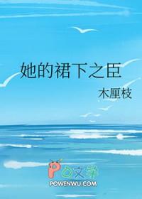 诱姐攻略