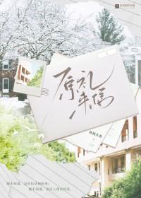 诱她沦陷四沂晋江
