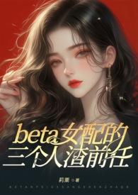 异心古言剧情