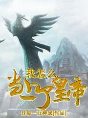 最强僵尸诞生