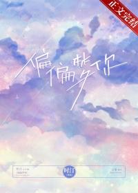 如果不曾遇见 全文免费阅读