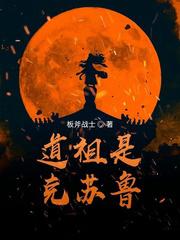 废墟迷恋旄丘免费阅读