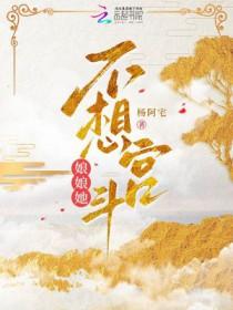 大明锦衣卫之踏雪者在线阅读