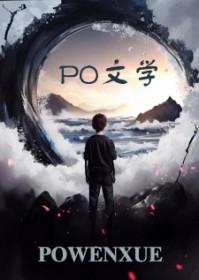 咒回乙女当你叫他老公