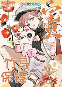 穿成小娇夫后太子真香了全文免费阅读