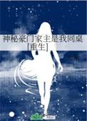 穿成小娇夫后太子真香了免费