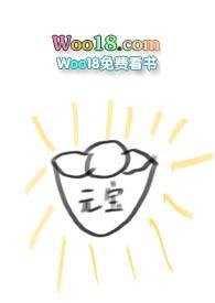 替身陷阱txt