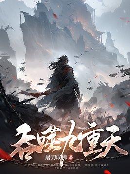 江湖奇闻录