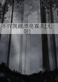 被全家读心在线阅读_伊卡酱_