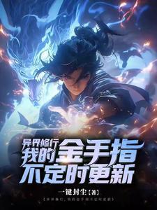 我必须立刻撞大运简介