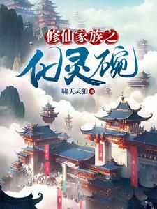 彪悍东北幼崽在青楼的舒心生活男主是谁啊