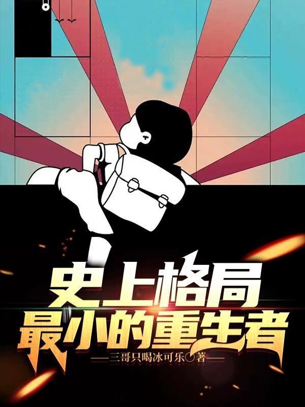 重生末日之系统