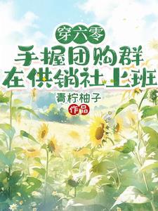 末日我靠剧透拯救世界