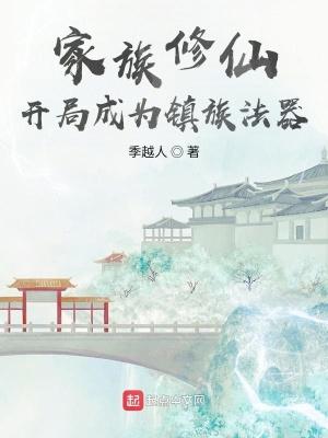开局道家