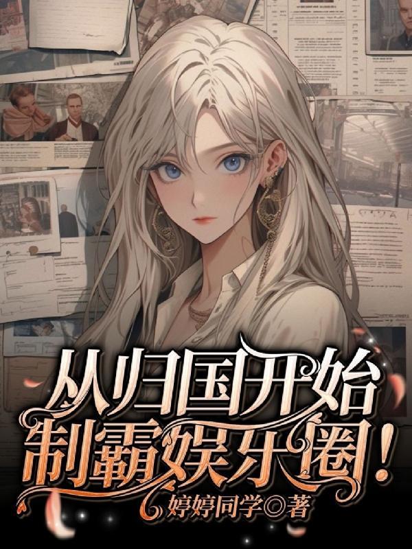 老婆入我怀笔免费阅读