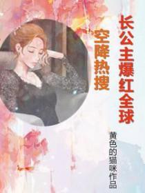 修真高手的田园生活免费全本