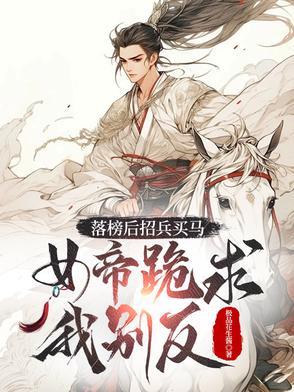 仙子你自己上来吧