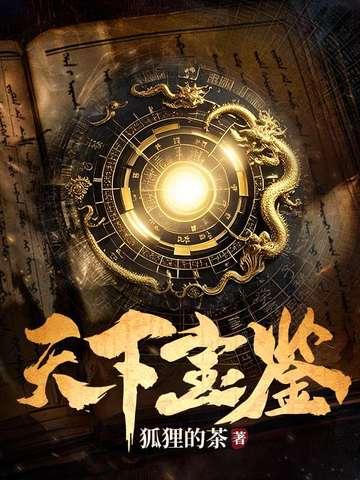 末世神魔录校对版TXT