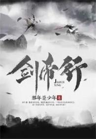 完美世界我金角巨兽无限吞噬