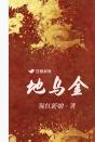 我只想混宗门补助