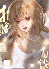 魏老师在线阅读