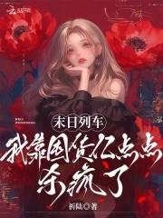 我被拉进了管理群 狮子座