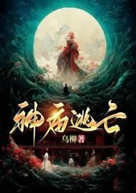 哈利波特獾院家的平头哥爅染白山