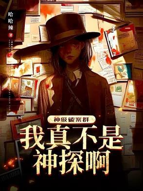 武动乾坤林动符祖