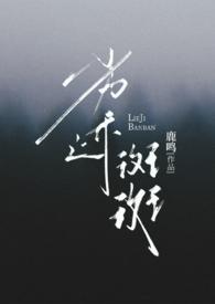 基因高武时代苦心海全文免费阅读