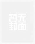 陨落繁星(ABO)