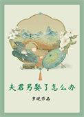 同谋解析